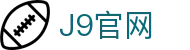 首页| J9国际集团中国官方网站